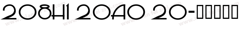 208H1 20A0 20字体转换